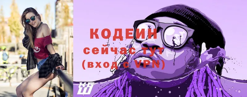 это официальный сайт  Красный Холм  hydra ссылки  Кодеиновый сироп Lean Purple Drank  купить  